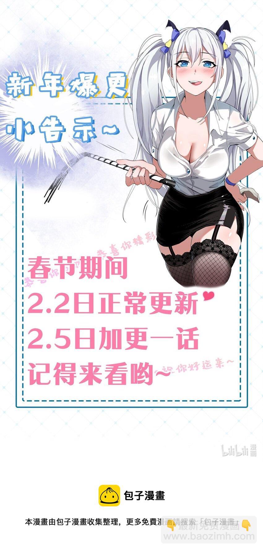 🍚修炼成仙的我只想养成女徒弟 贺图 恭贺新春 第4页