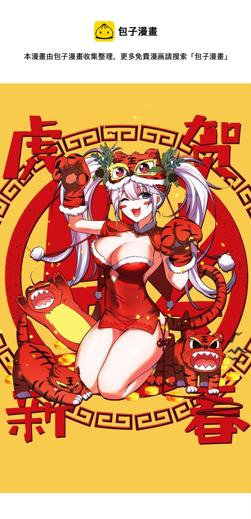 🍚修炼成仙的我只想养成女徒弟 贺图 贺图第二弹 第1页