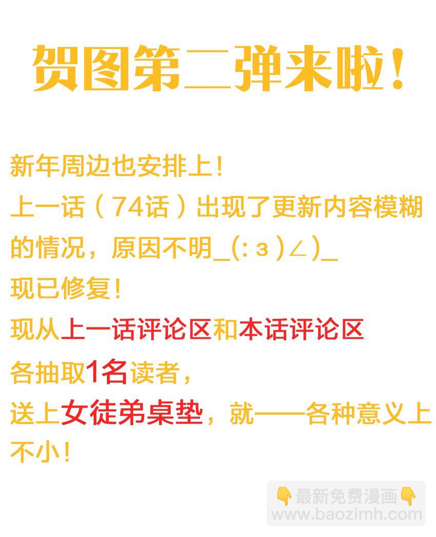 🍚修炼成仙的我只想养成女徒弟 贺图 贺图第二弹 第2页