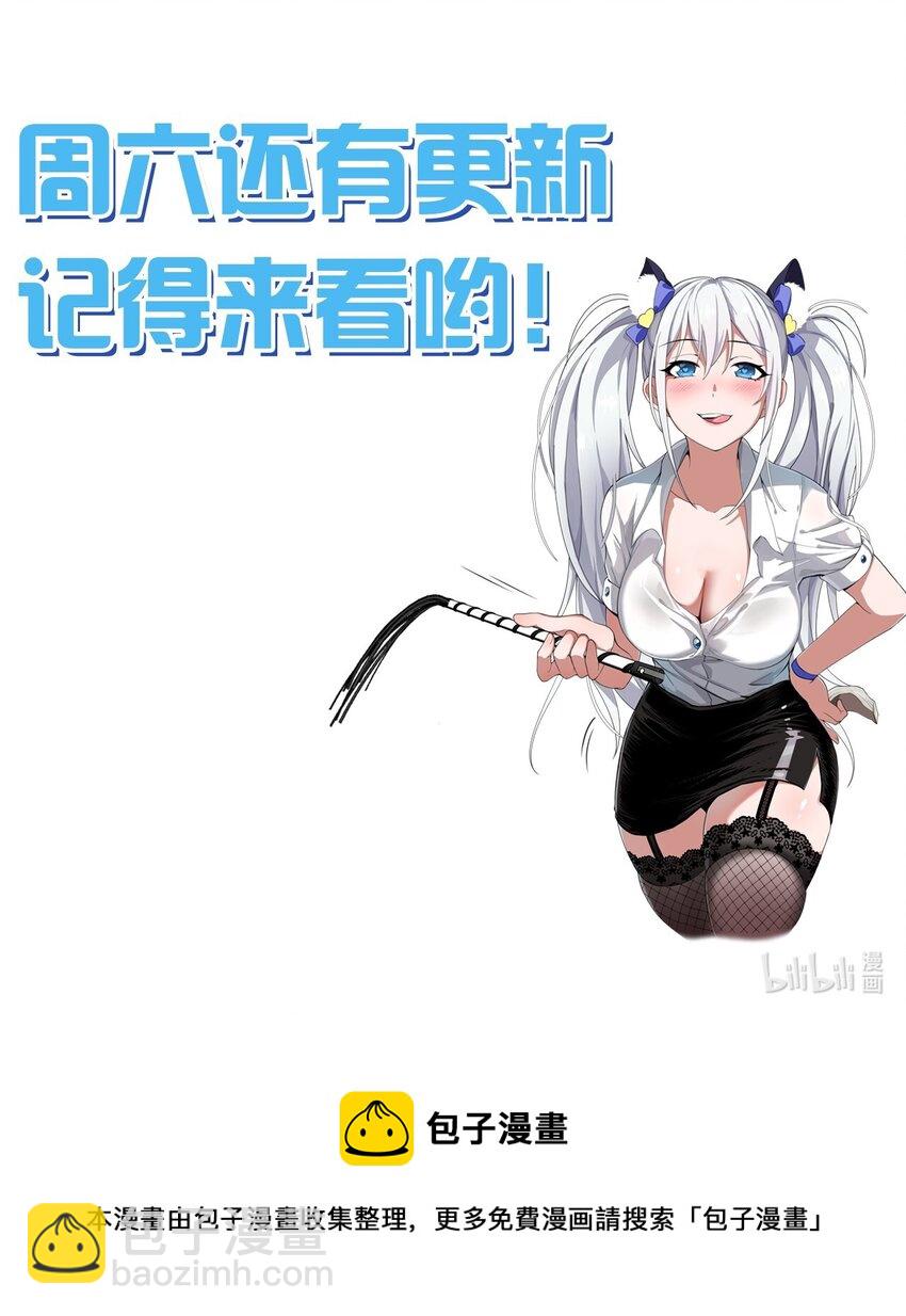 🍚修炼成仙的我只想养成女徒弟 贺图 贺图第二弹 第3页