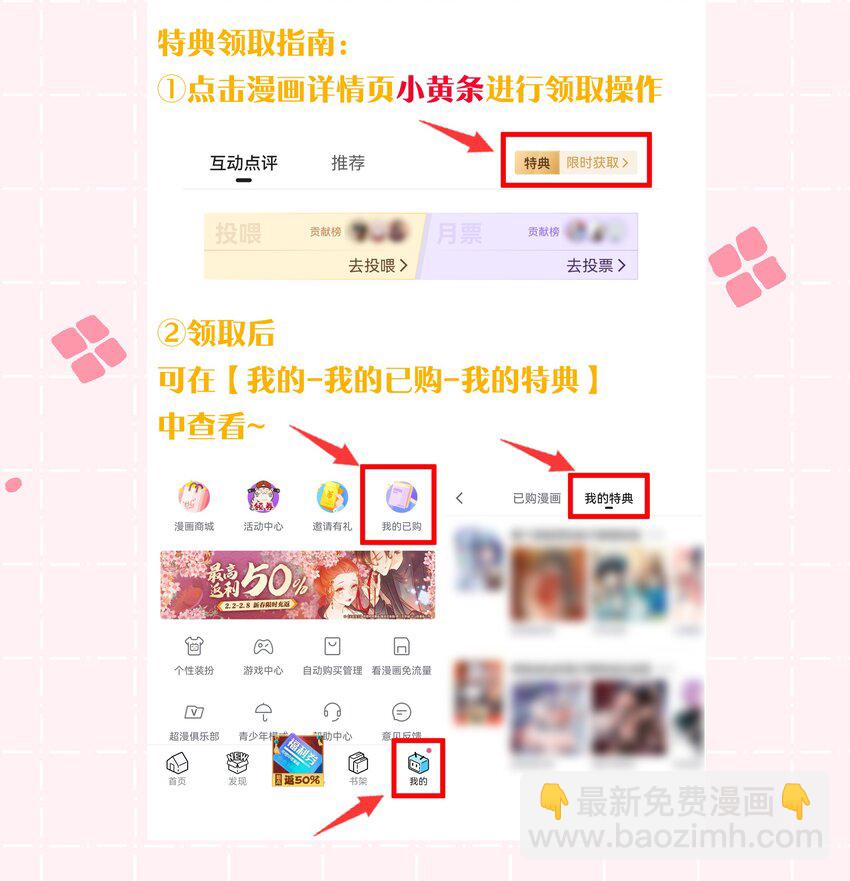 🍚修炼成仙的我只想养成女徒弟 小假条 小假条 第3页
