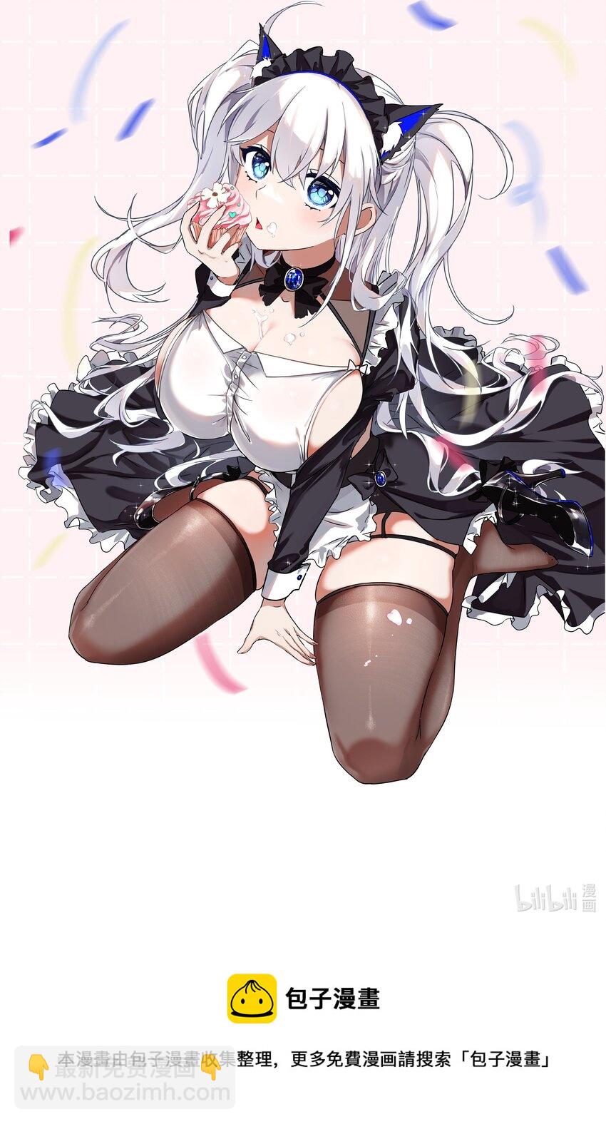 🍚修炼成仙的我只想养成女徒弟 小假条 小假条 第4页