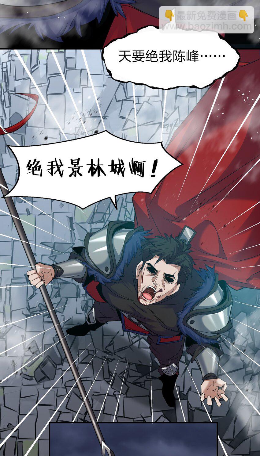 🍚修炼成仙的我只想养成女徒弟 77 这样下去可不妙啊 第25页