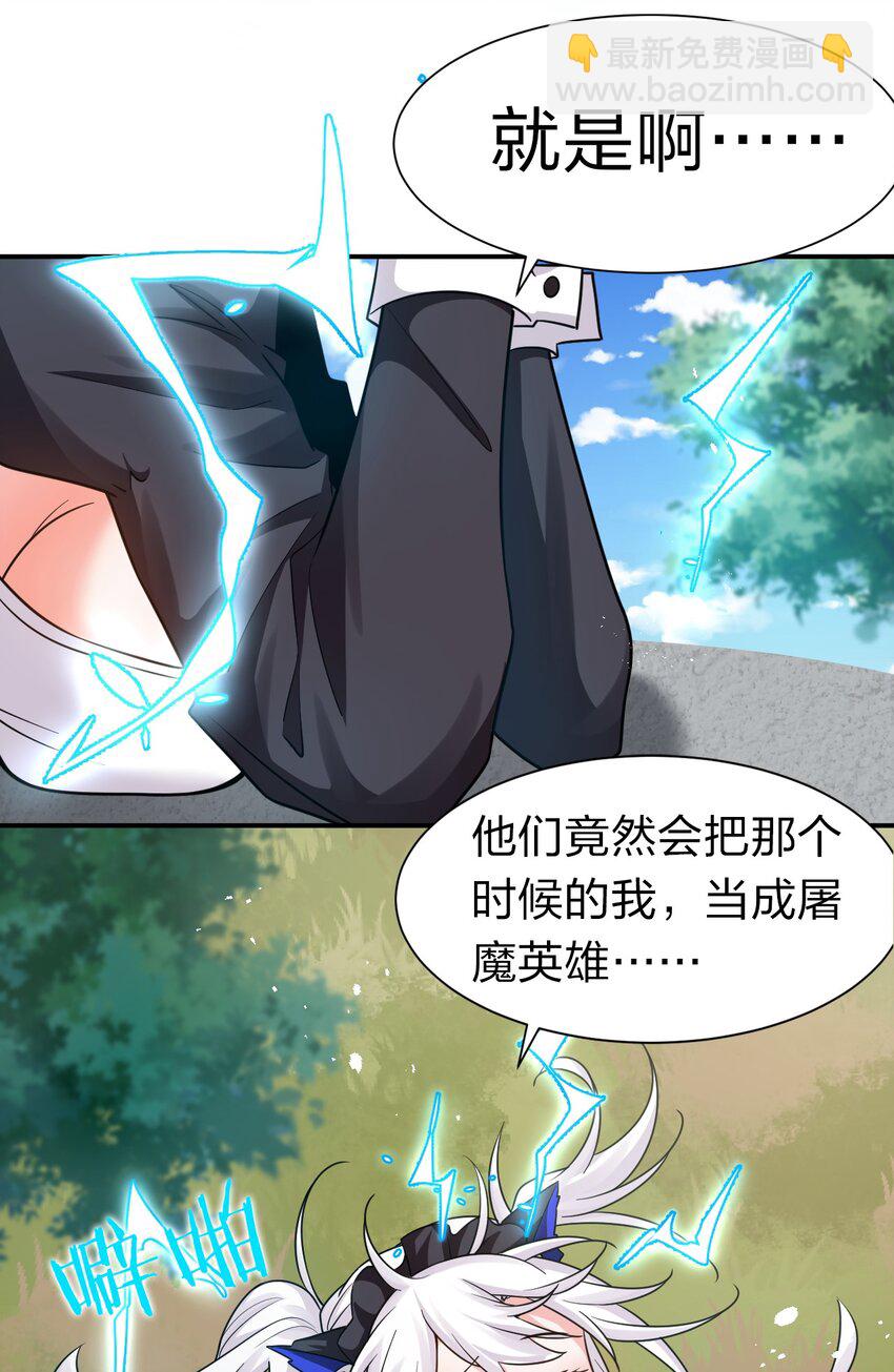 🍚修炼成仙的我只想养成女徒弟 77 这样下去可不妙啊 第44页