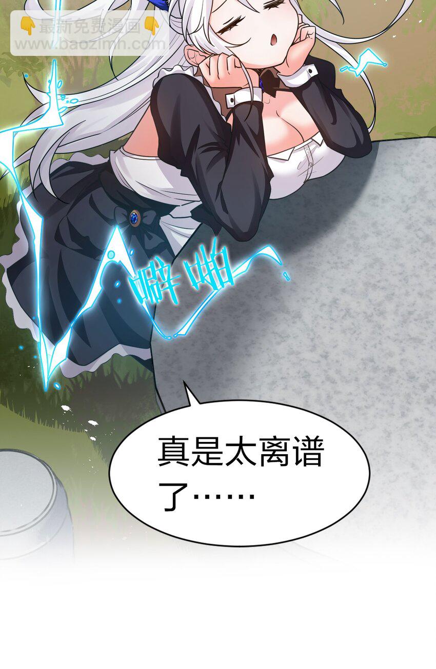 🍚修炼成仙的我只想养成女徒弟 77 这样下去可不妙啊 第45页