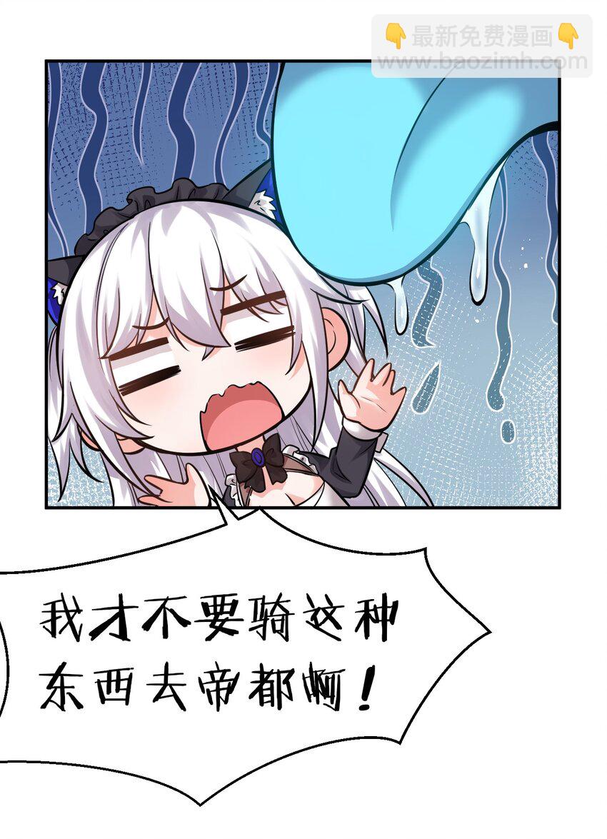 🍚修炼成仙的我只想养成女徒弟 79 女徒弟的花嫁换装 第20页