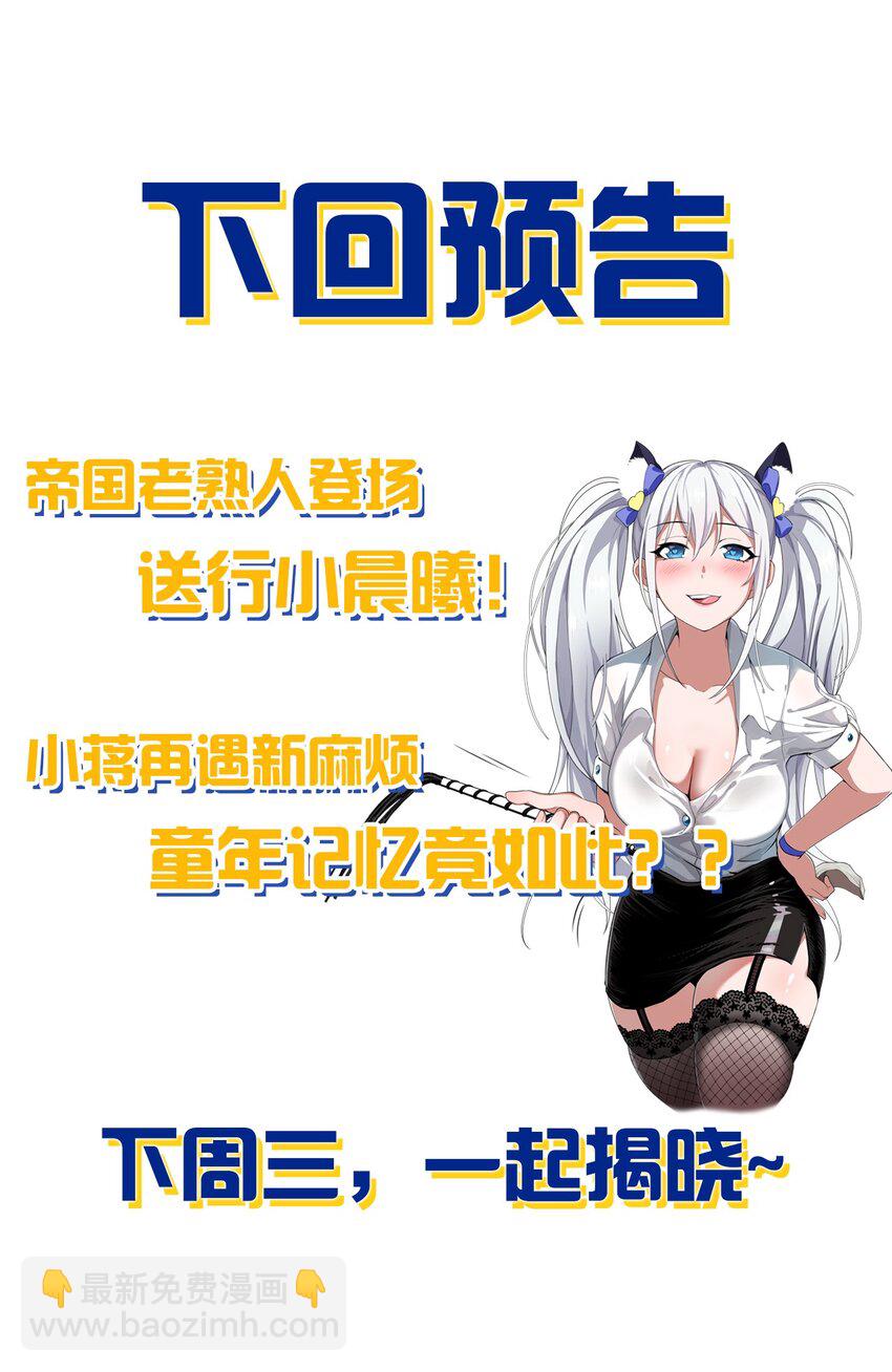 🍚修炼成仙的我只想养成女徒弟 79 女徒弟的花嫁换装 第39页