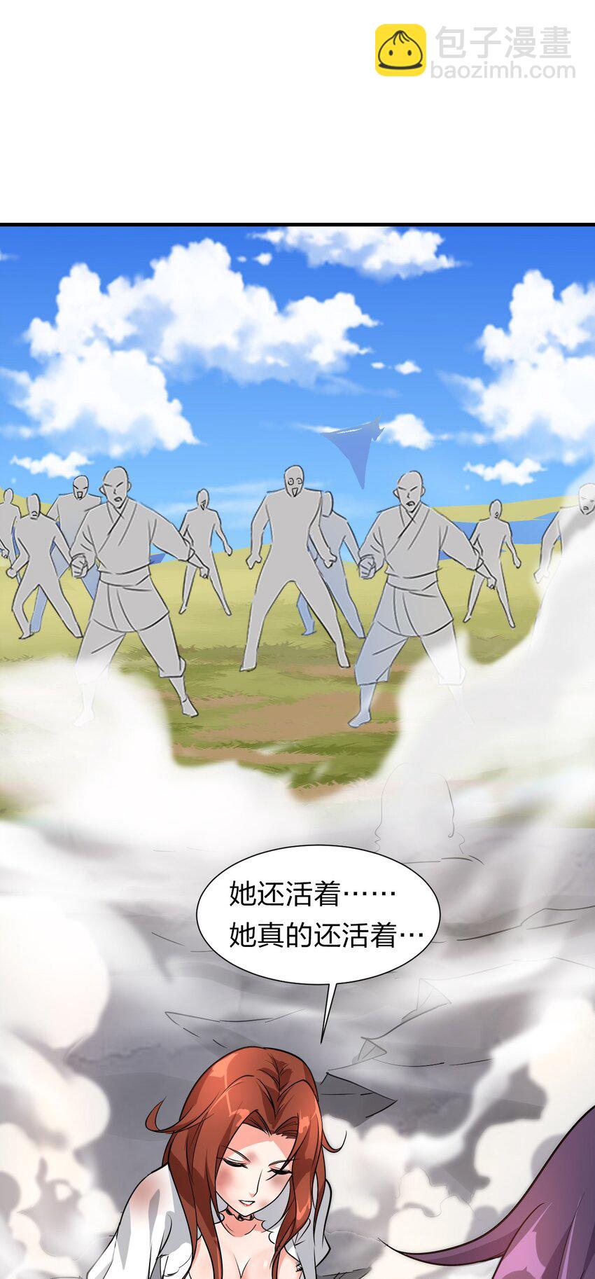 🍚修炼成仙的我只想养成女徒弟 8 扫射全场，保护花草 第15页