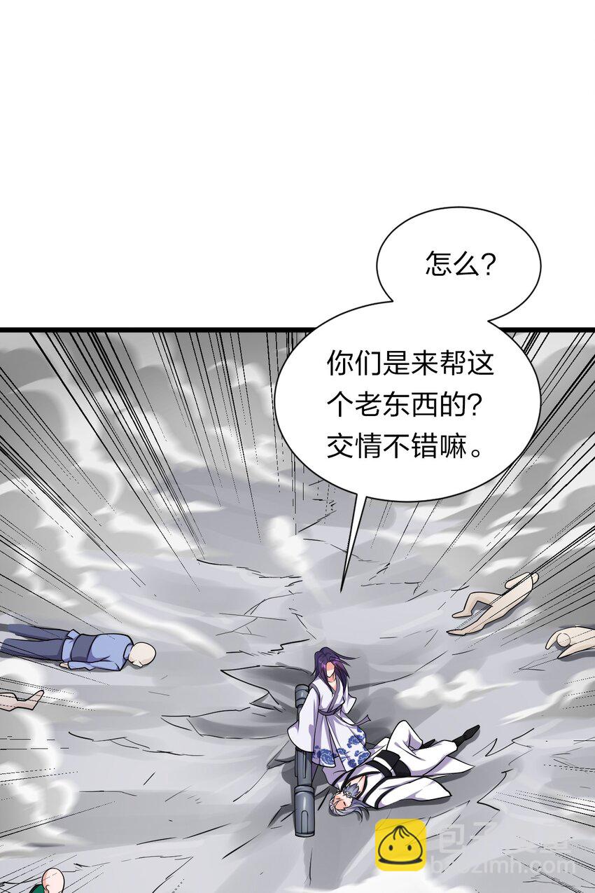 🍚修炼成仙的我只想养成女徒弟 8 扫射全场，保护花草 第48页
