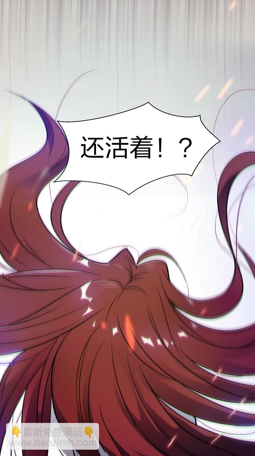 🍚修炼成仙的我只想养成女徒弟 8 扫射全场，保护花草 第6页