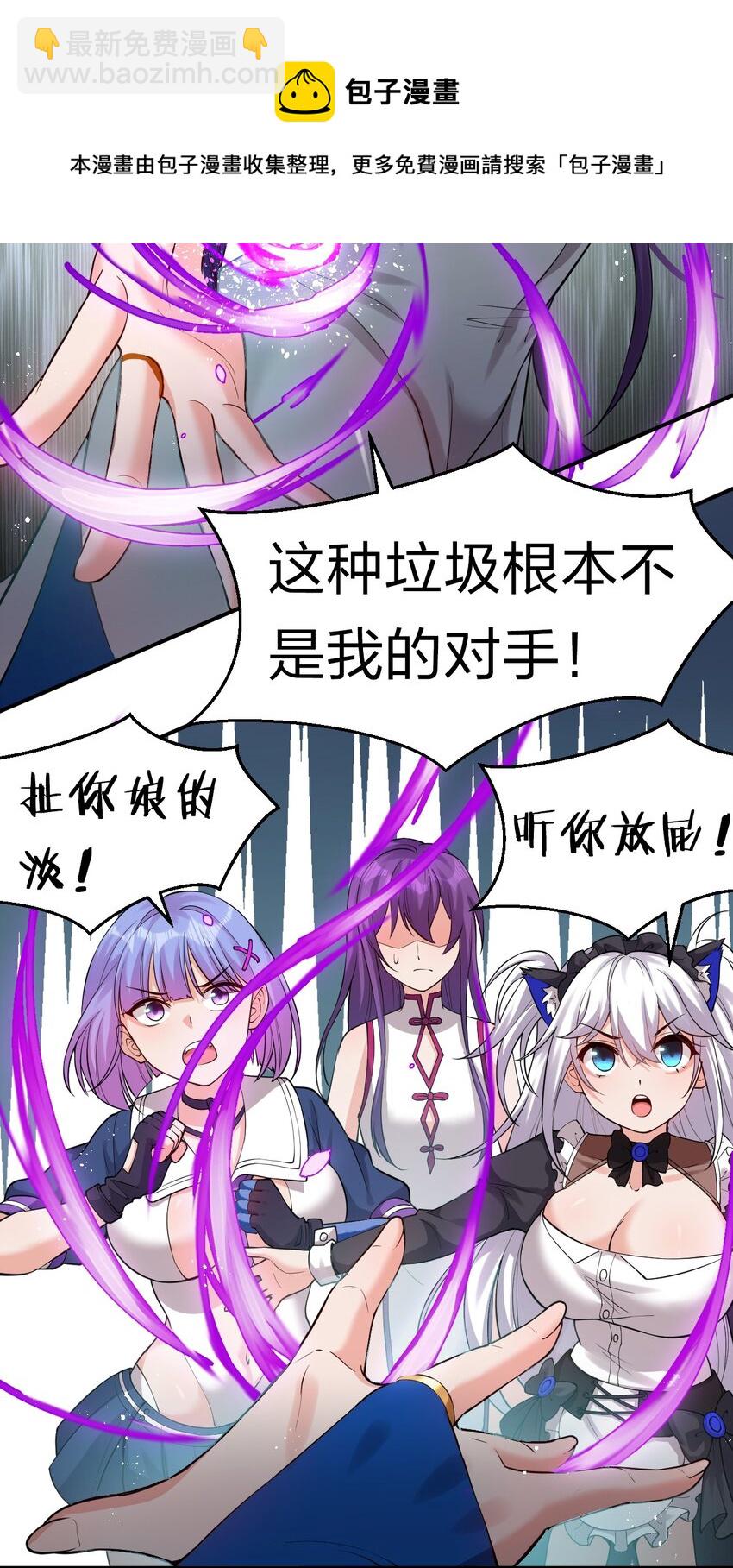 🍚修炼成仙的我只想养成女徒弟 81 真假楚心，洛葵大危机！ 第5页