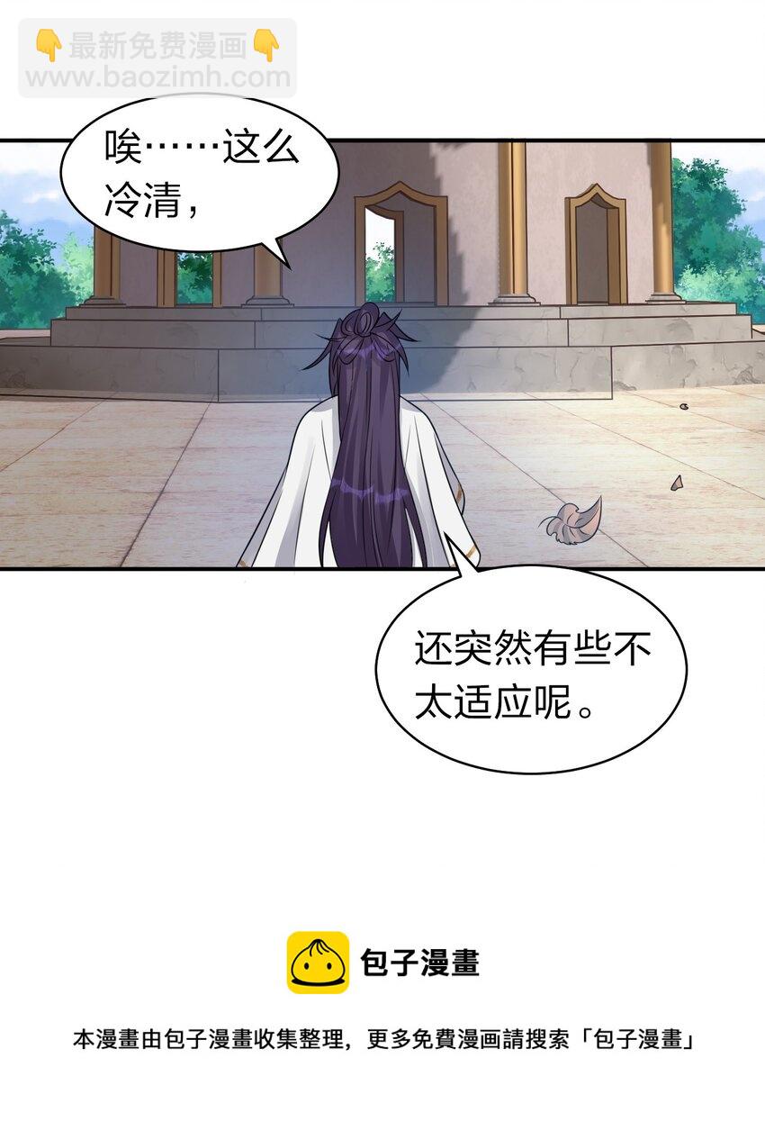 🍚修炼成仙的我只想养成女徒弟 83 万派争锋！属于小蒋的强大 第17页
