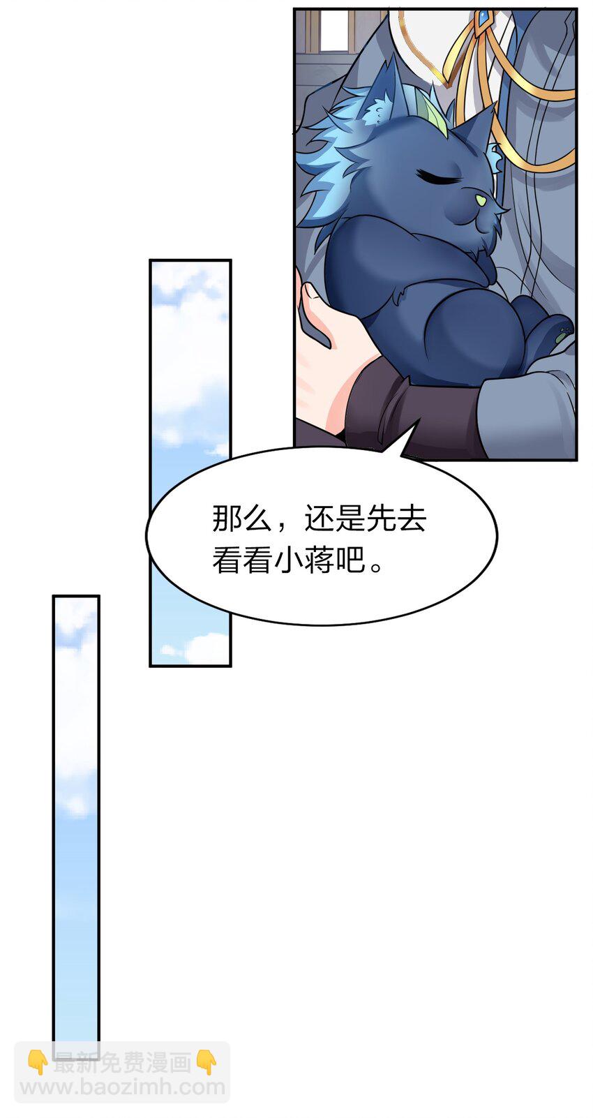 🍚修炼成仙的我只想养成女徒弟 83 万派争锋！属于小蒋的强大 第18页
