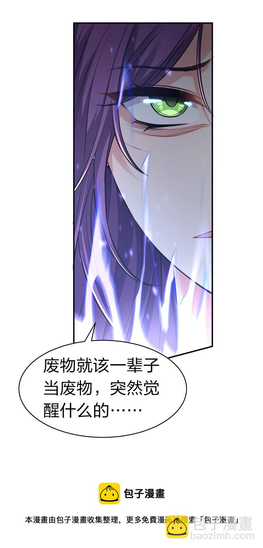 🍚修炼成仙的我只想养成女徒弟 83 万派争锋！属于小蒋的强大 第25页
