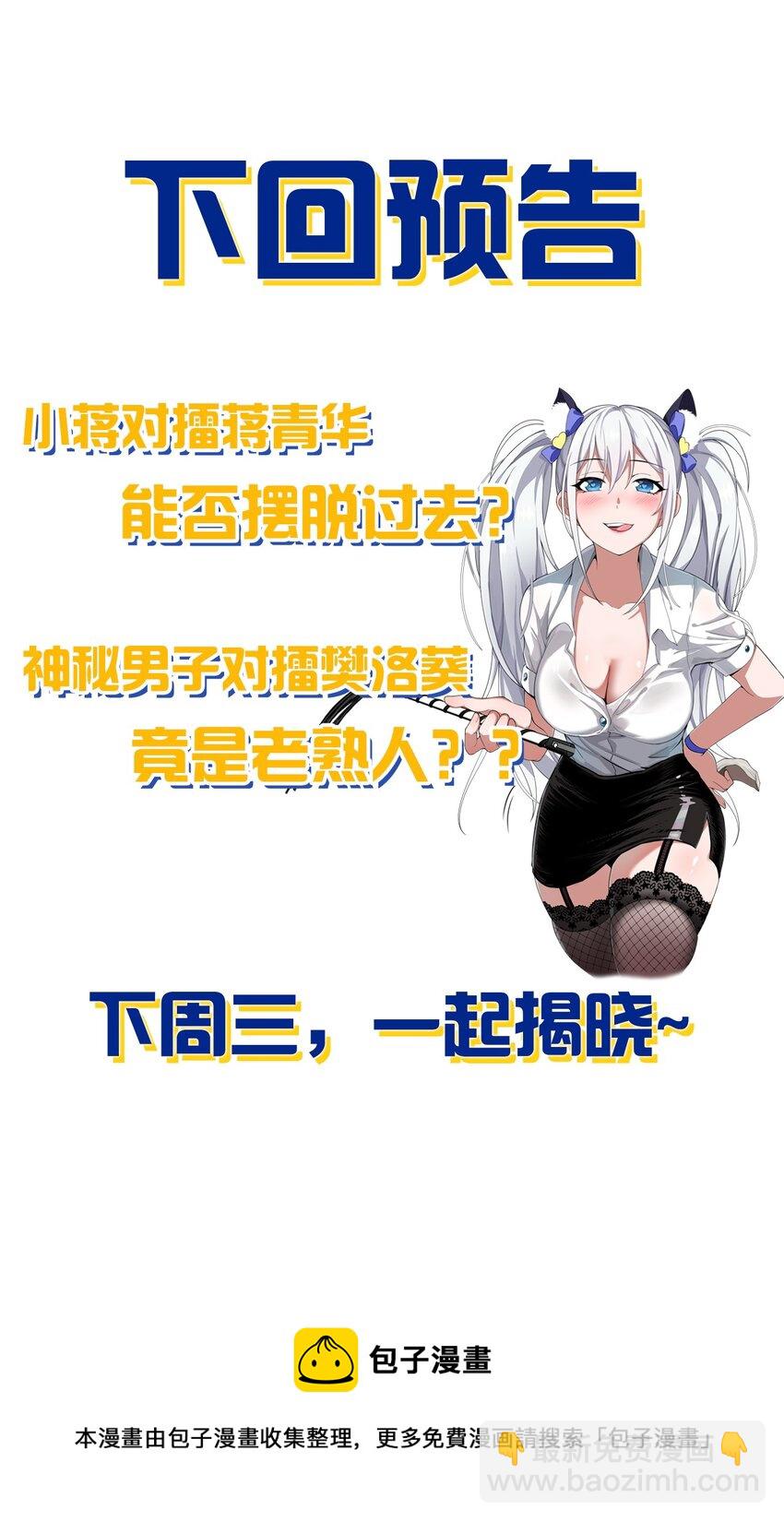 🍚修炼成仙的我只想养成女徒弟 83 万派争锋！属于小蒋的强大 第41页