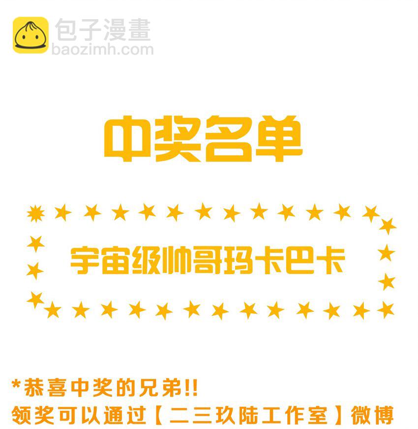 🍚修炼成仙的我只想养成女徒弟 85 洛葵也需要安慰 第44页