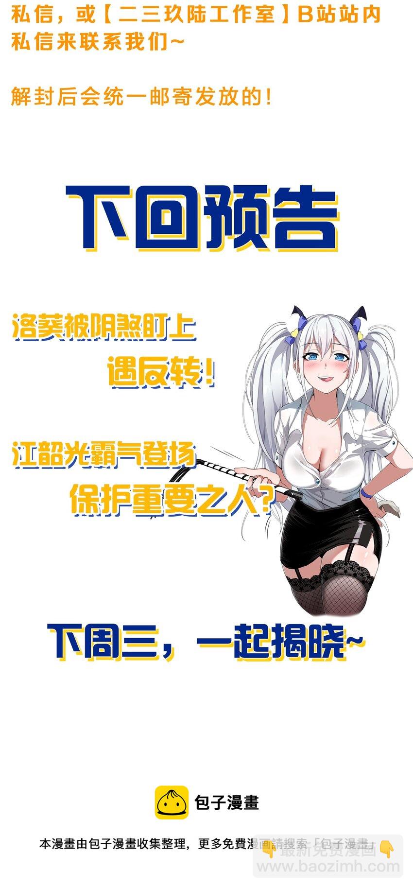 🍚修炼成仙的我只想养成女徒弟 85 洛葵也需要安慰 第45页