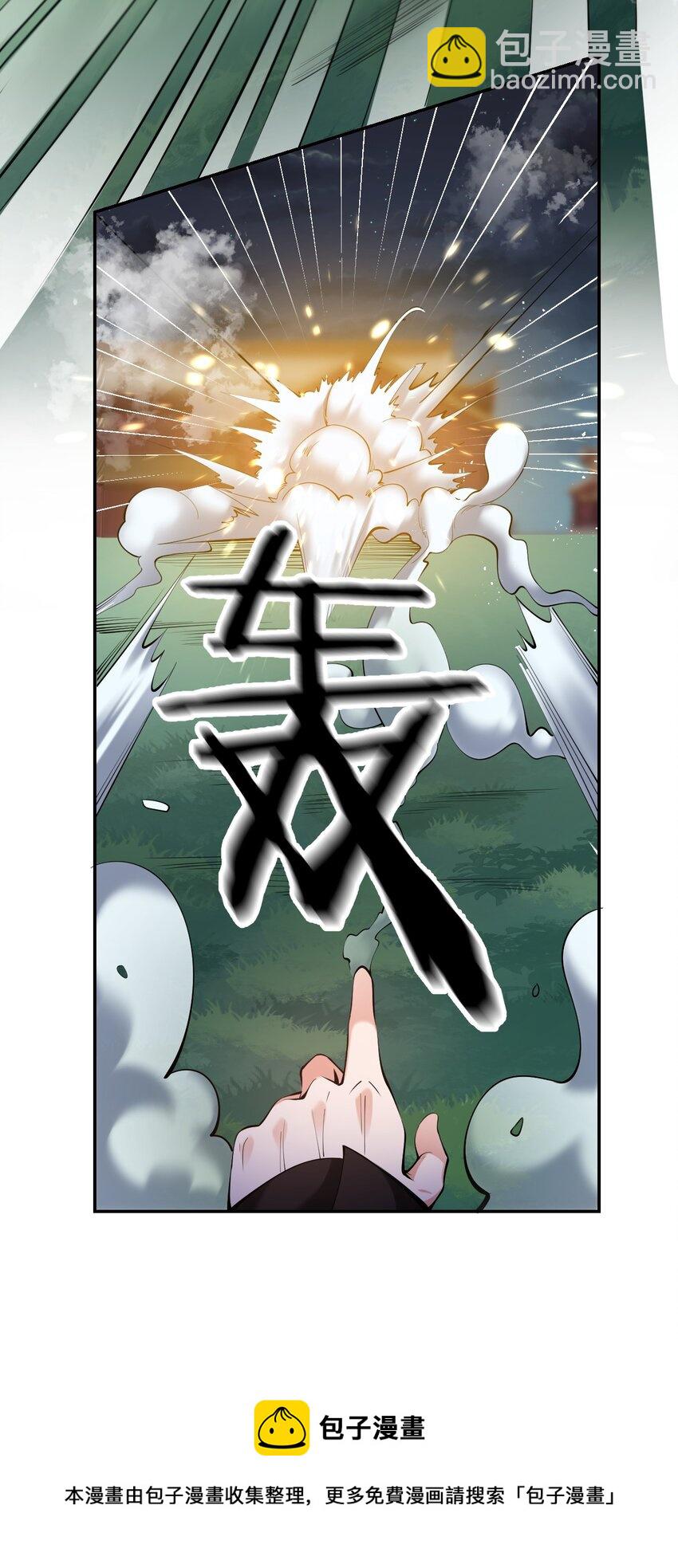 🍚修炼成仙的我只想养成女徒弟 87 小晨曦坦言隐藏的信息 第13页