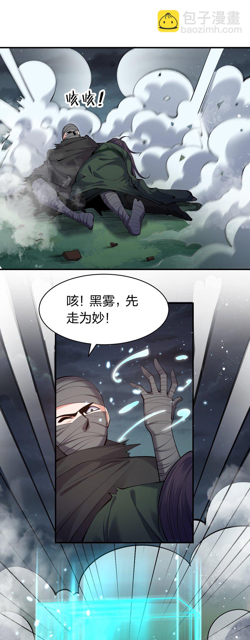🍚修炼成仙的我只想养成女徒弟 87 小晨曦坦言隐藏的信息 第14页