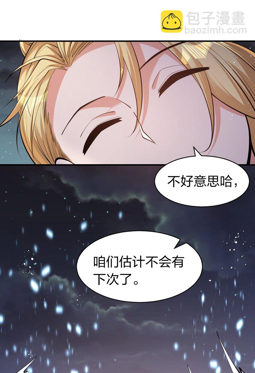 🍚修炼成仙的我只想养成女徒弟 87 小晨曦坦言隐藏的信息 第16页