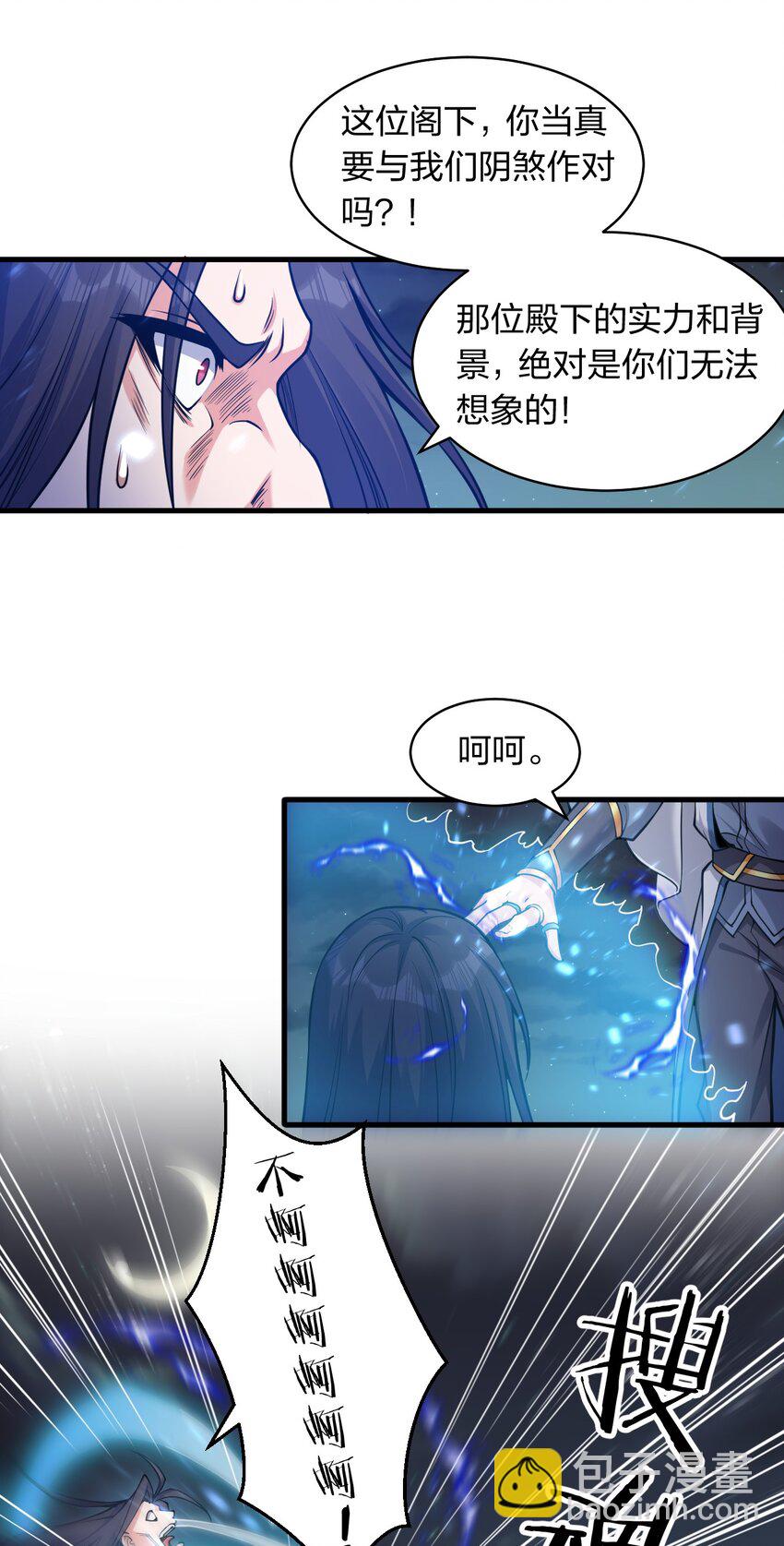 🍚修炼成仙的我只想养成女徒弟 87 小晨曦坦言隐藏的信息 第23页