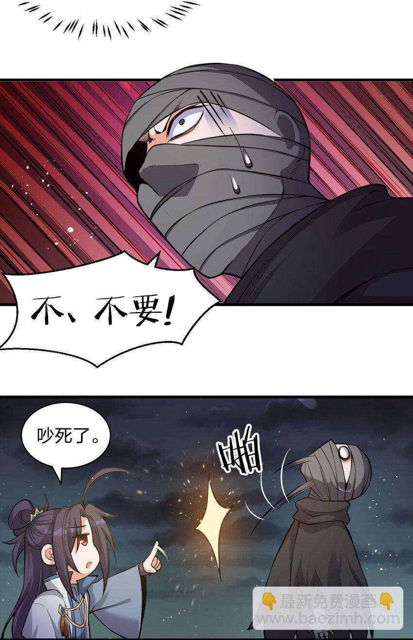 🍚修炼成仙的我只想养成女徒弟 87 小晨曦坦言隐藏的信息 第26页