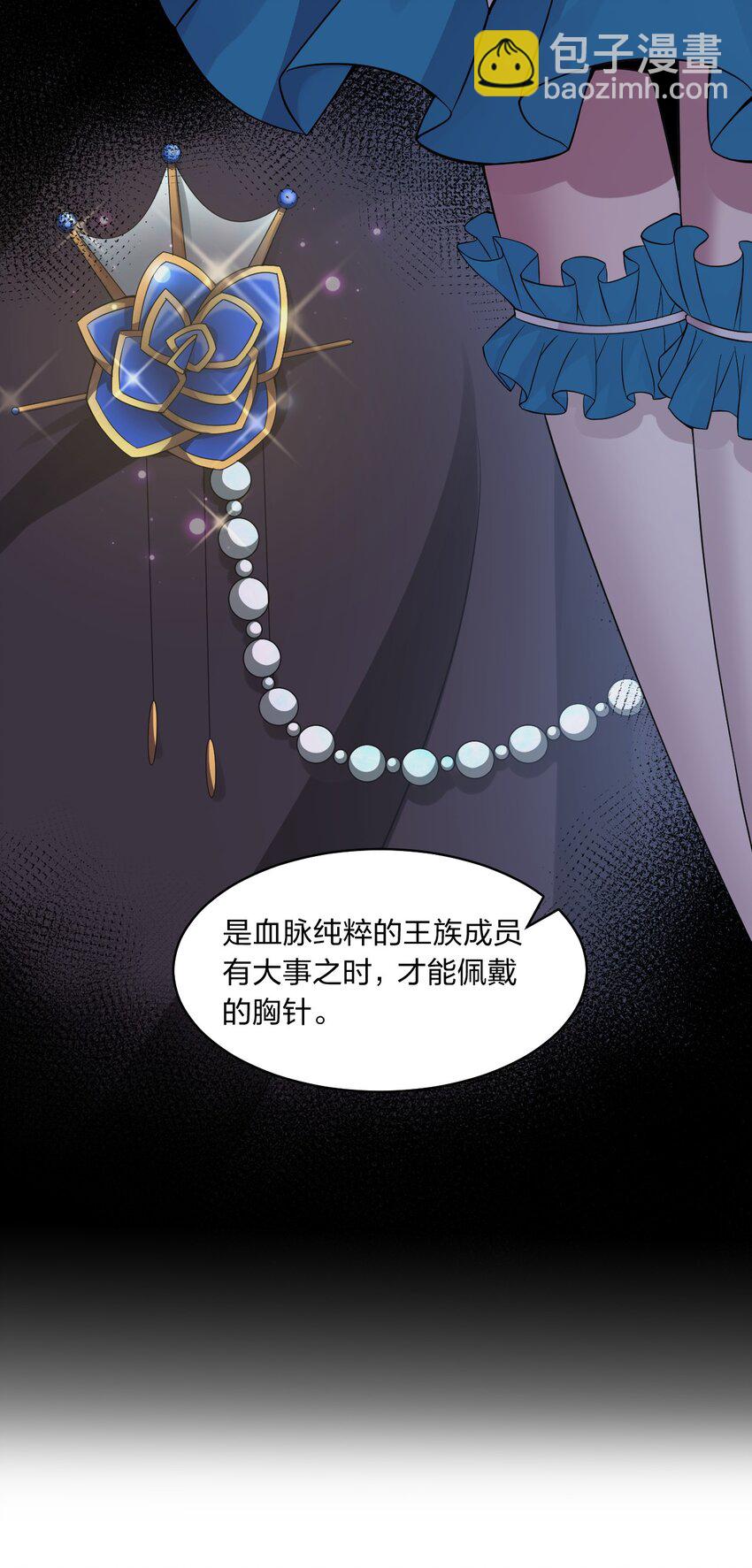 🍚修炼成仙的我只想养成女徒弟 87 小晨曦坦言隐藏的信息 第39页