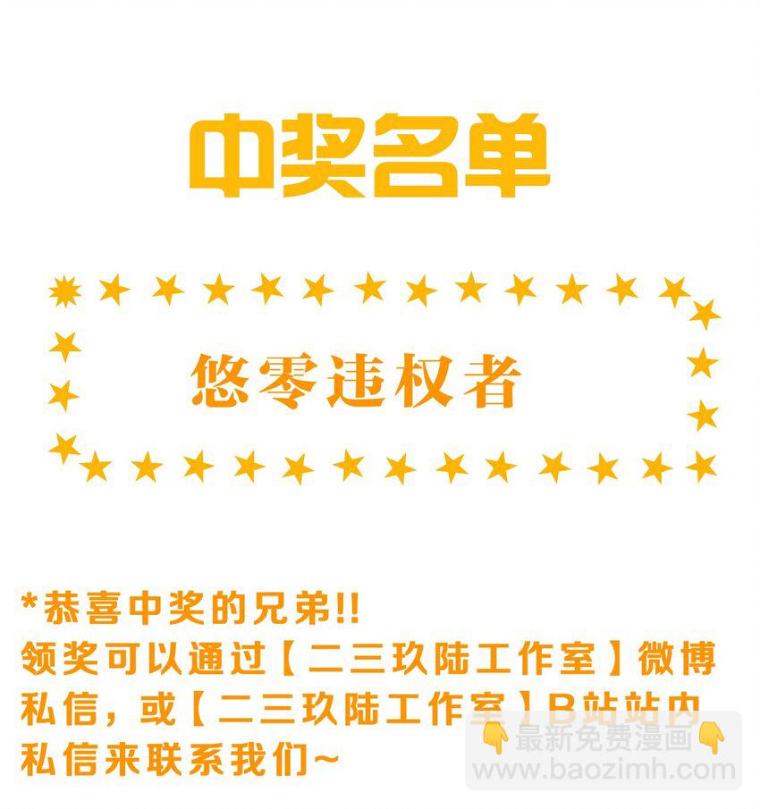 🍚修炼成仙的我只想养成女徒弟 87 小晨曦坦言隐藏的信息 第47页