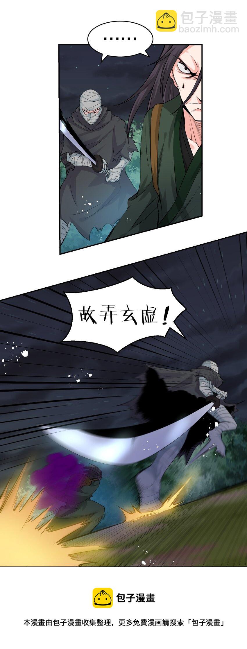 🍚修炼成仙的我只想养成女徒弟 87 小晨曦坦言隐藏的信息 第5页