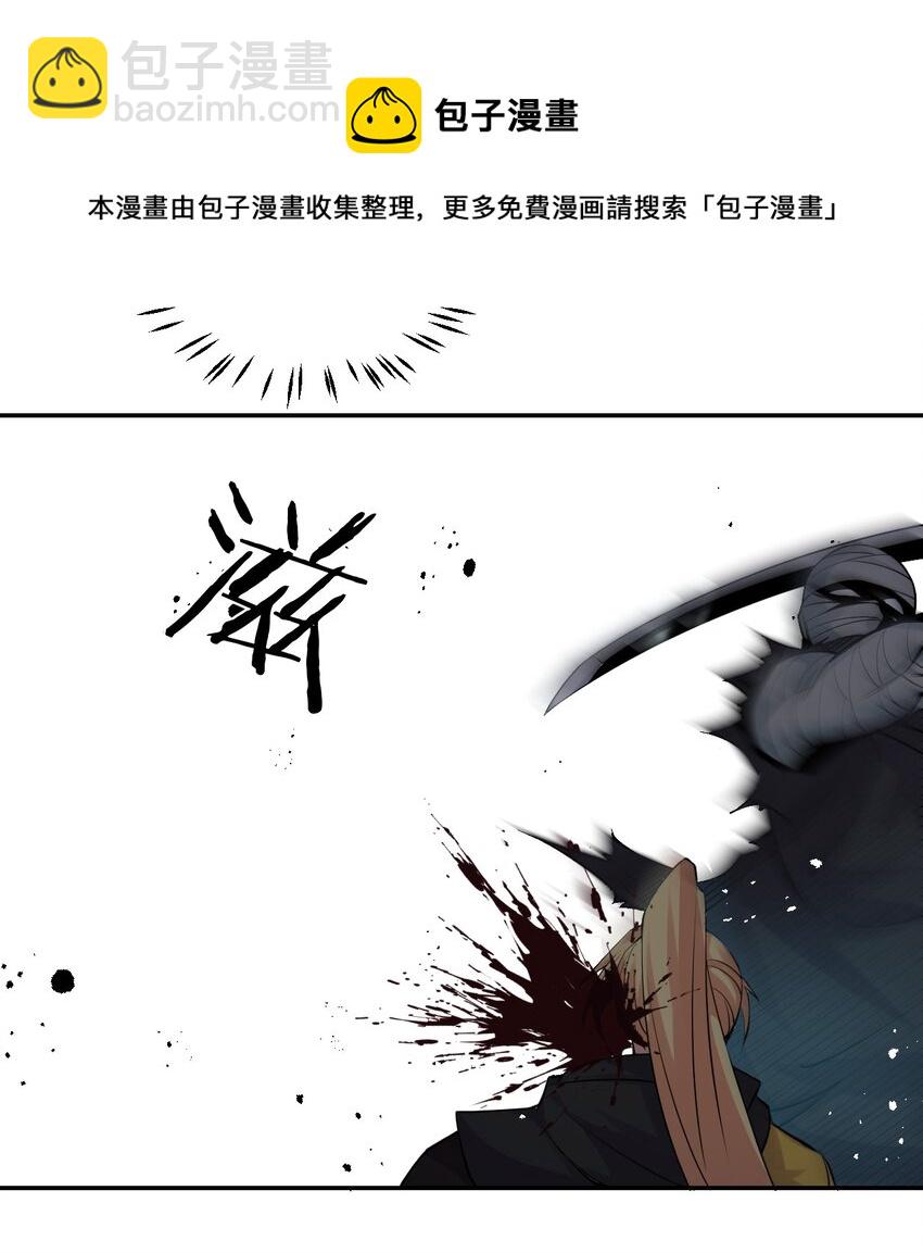 🍚修炼成仙的我只想养成女徒弟 87 小晨曦坦言隐藏的信息 第9页