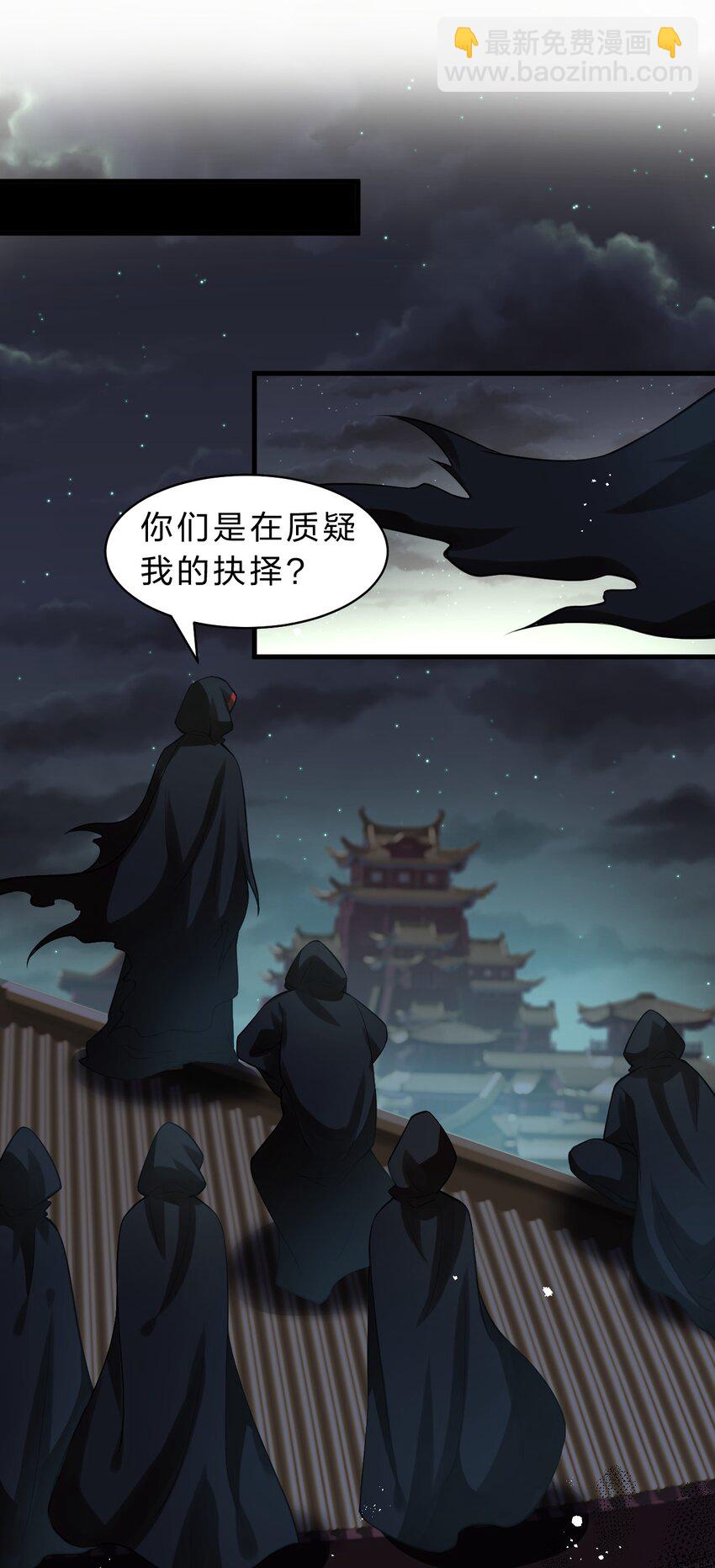 🍚修炼成仙的我只想养成女徒弟 89 老云的夜晚很忙 第14页