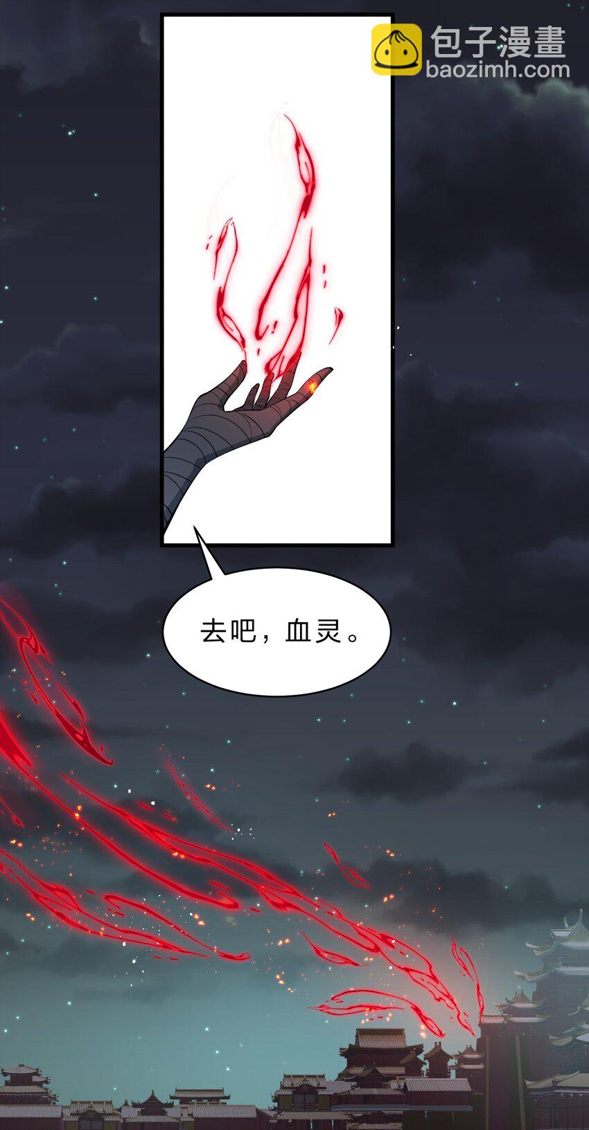 🍚修炼成仙的我只想养成女徒弟 89 老云的夜晚很忙 第17页