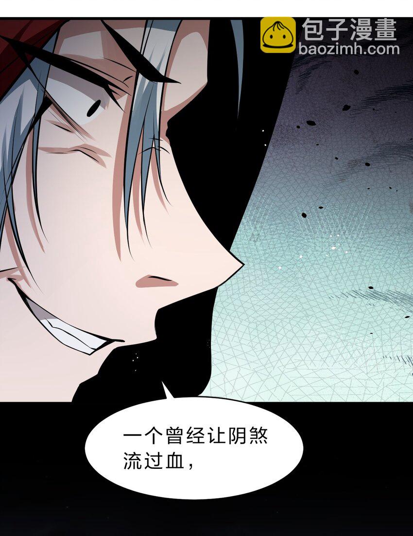 🍚修炼成仙的我只想养成女徒弟 89 老云的夜晚很忙 第19页