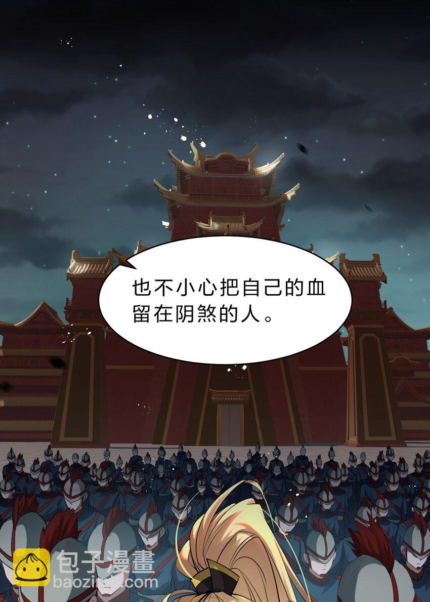 🍚修炼成仙的我只想养成女徒弟 89 老云的夜晚很忙 第20页