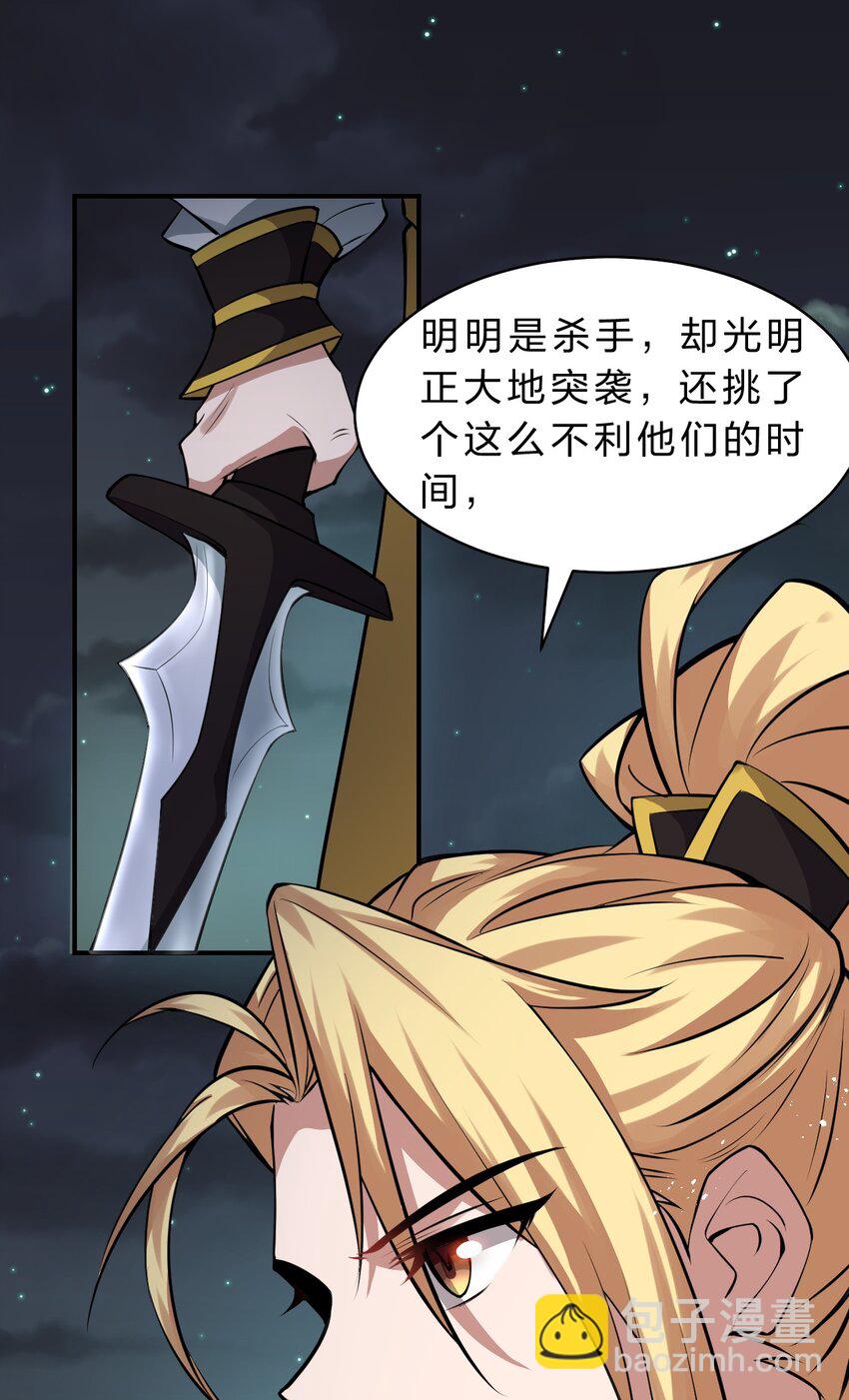 🍚修炼成仙的我只想养成女徒弟 89 老云的夜晚很忙 第22页
