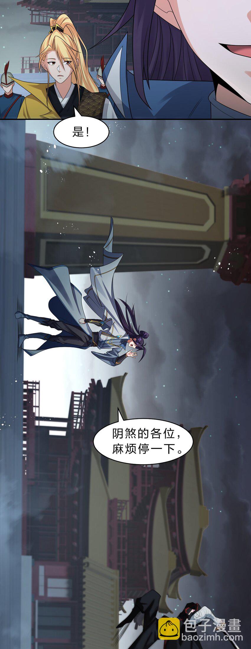 🍚修炼成仙的我只想养成女徒弟 89 老云的夜晚很忙 第32页