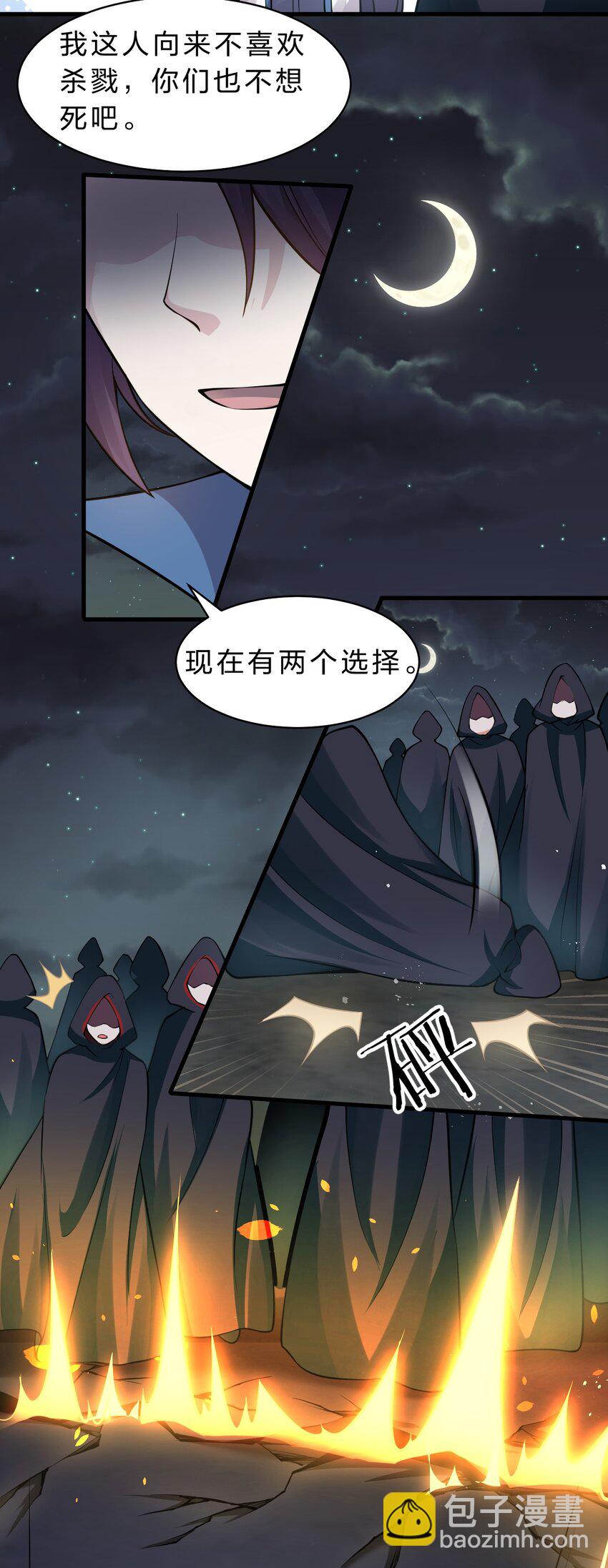 🍚修炼成仙的我只想养成女徒弟 89 老云的夜晚很忙 第36页