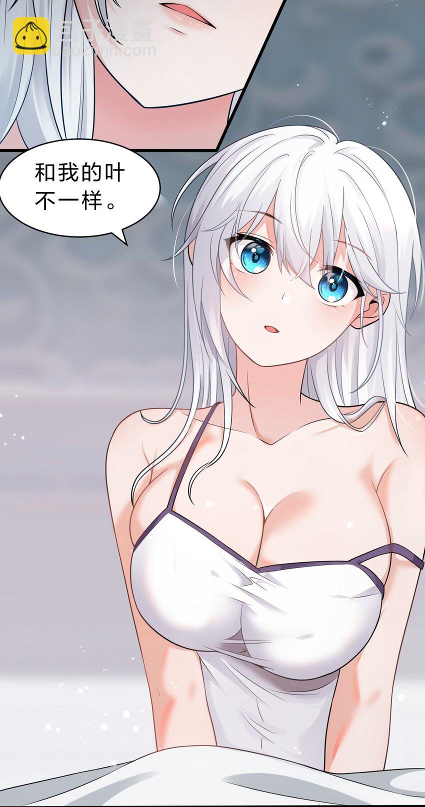 🍚修炼成仙的我只想养成女徒弟 89 老云的夜晚很忙 第4页