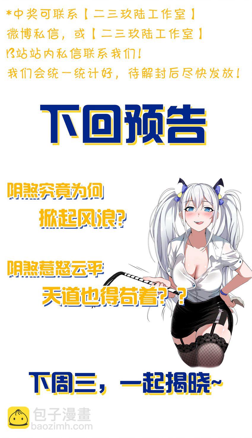 🍚修炼成仙的我只想养成女徒弟 89 老云的夜晚很忙 第41页