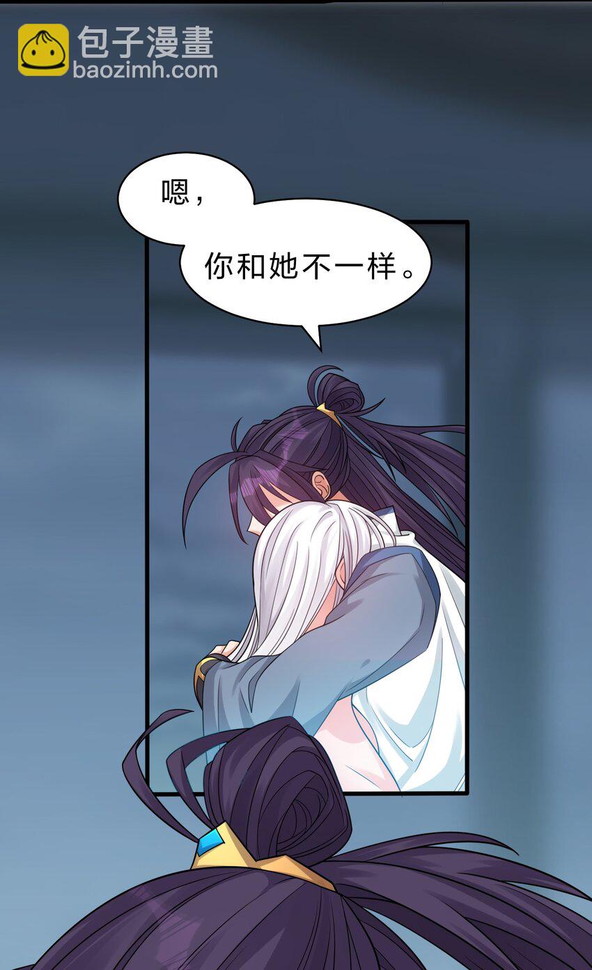 🍚修炼成仙的我只想养成女徒弟 89 老云的夜晚很忙 第5页