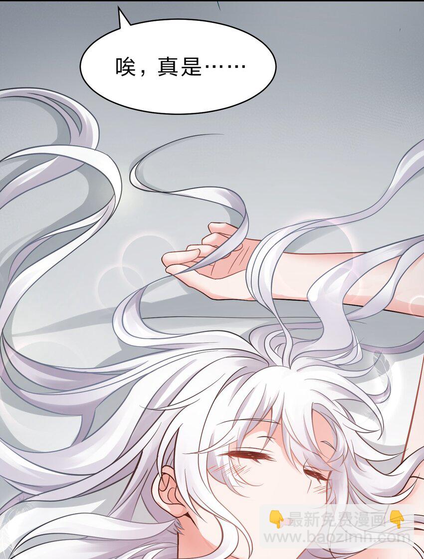 🍚修炼成仙的我只想养成女徒弟 89 老云的夜晚很忙 第8页