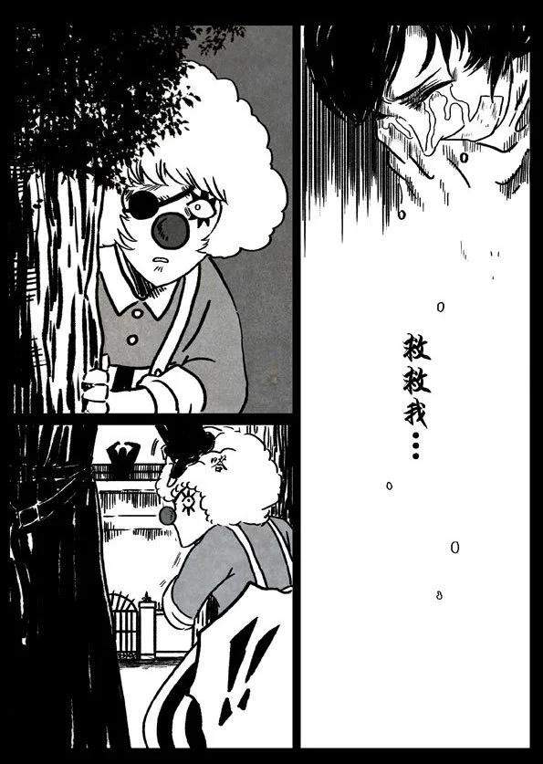 🍚修罗 10 金刚不坏 第10页