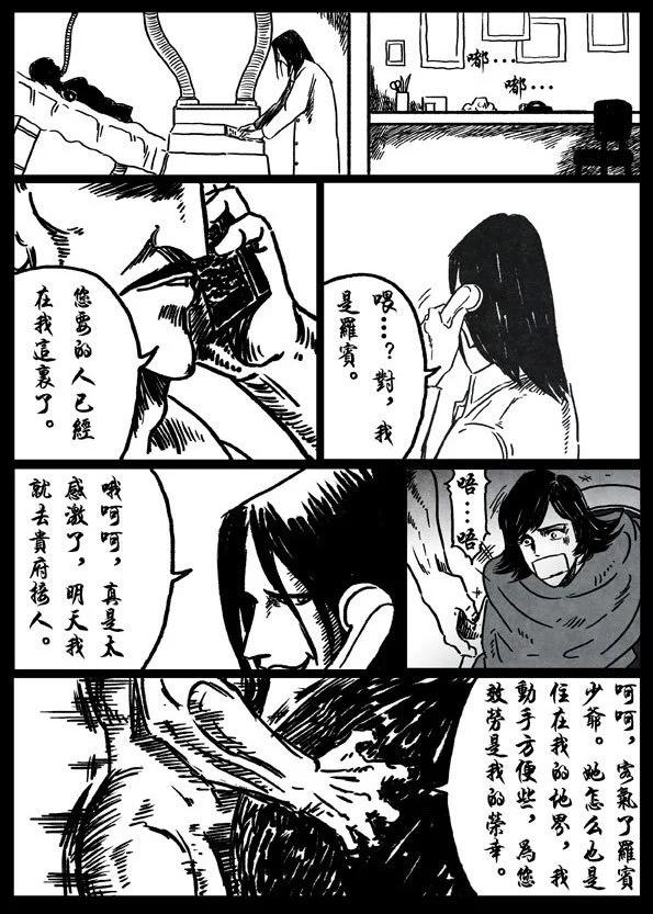 🍚修罗 10 金刚不坏 第4页