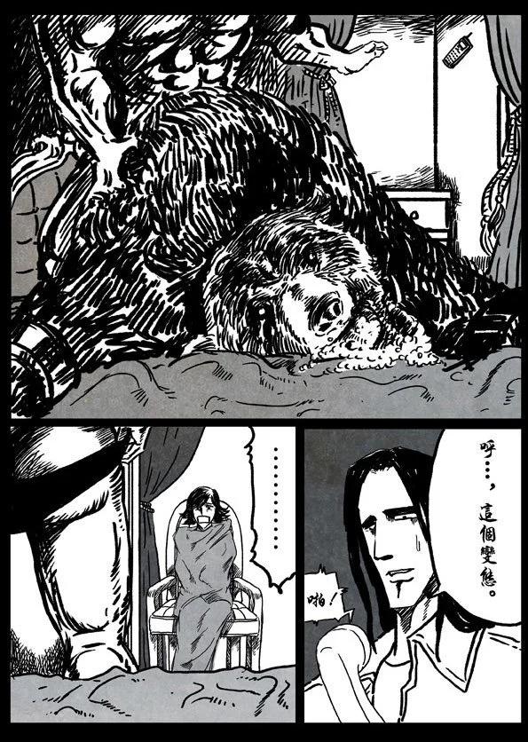 🍚修罗 10 金刚不坏 第6页