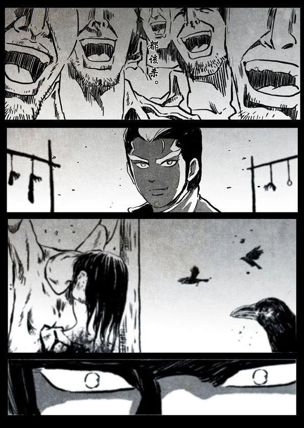 🍚修罗 70-3 魔障 第14页