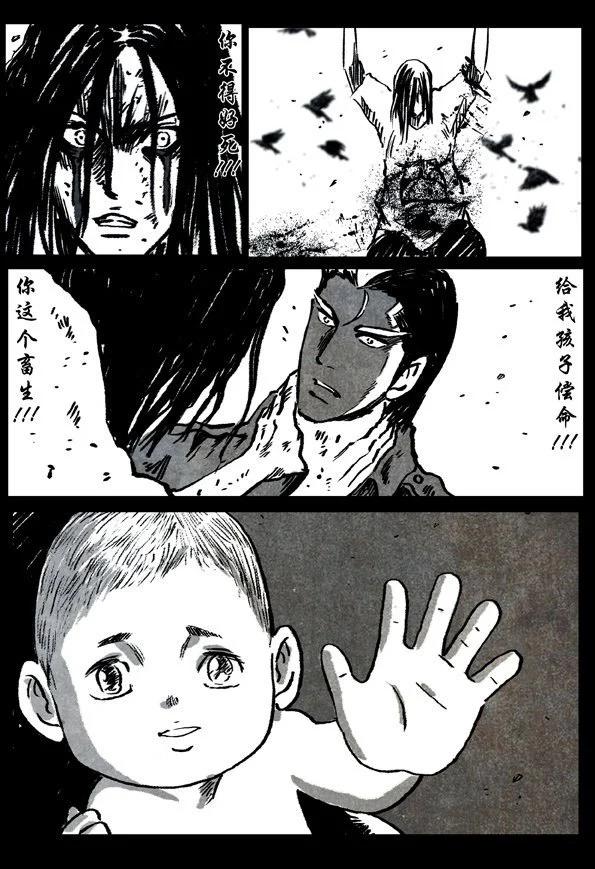 🍚修罗 70-3 魔障 第15页