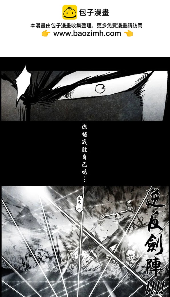 🍚修罗 70-3 魔障 第2页