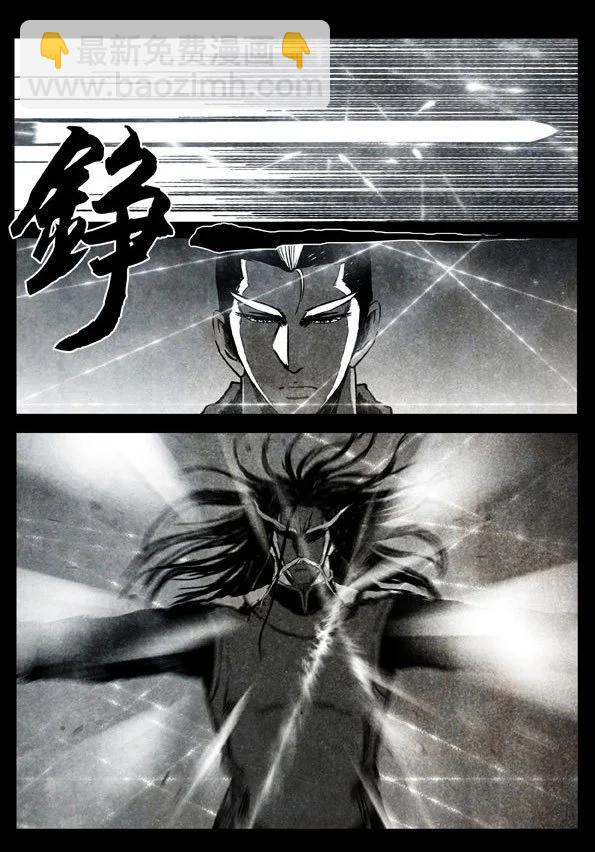 🍚修罗 70-3 魔障 第20页