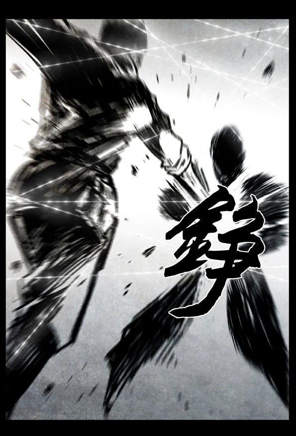 🍚修罗 70-3 魔障 第21页