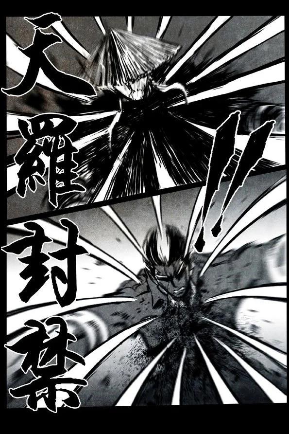 🍚修罗 70-3 魔障 第24页